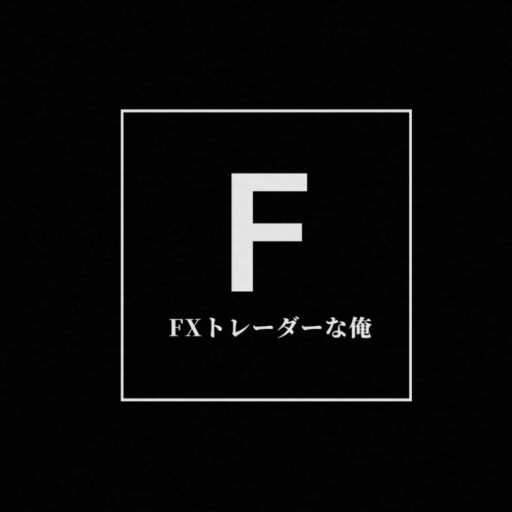 FX投資手法必勝法まとめ【FXトレーダーな俺】